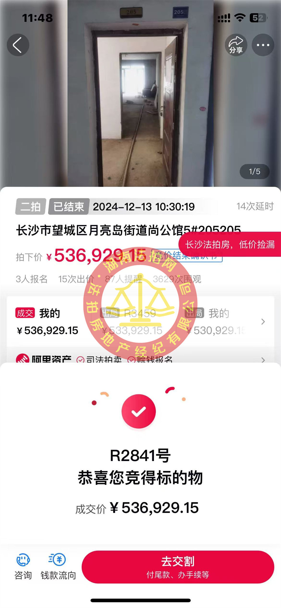 單價(jià)4600，撿漏20萬(wàn)以上，恭喜小姐姐李美女撿漏撿漏cross尚公館大露臺(tái)法拍房一套，真的好舒服！