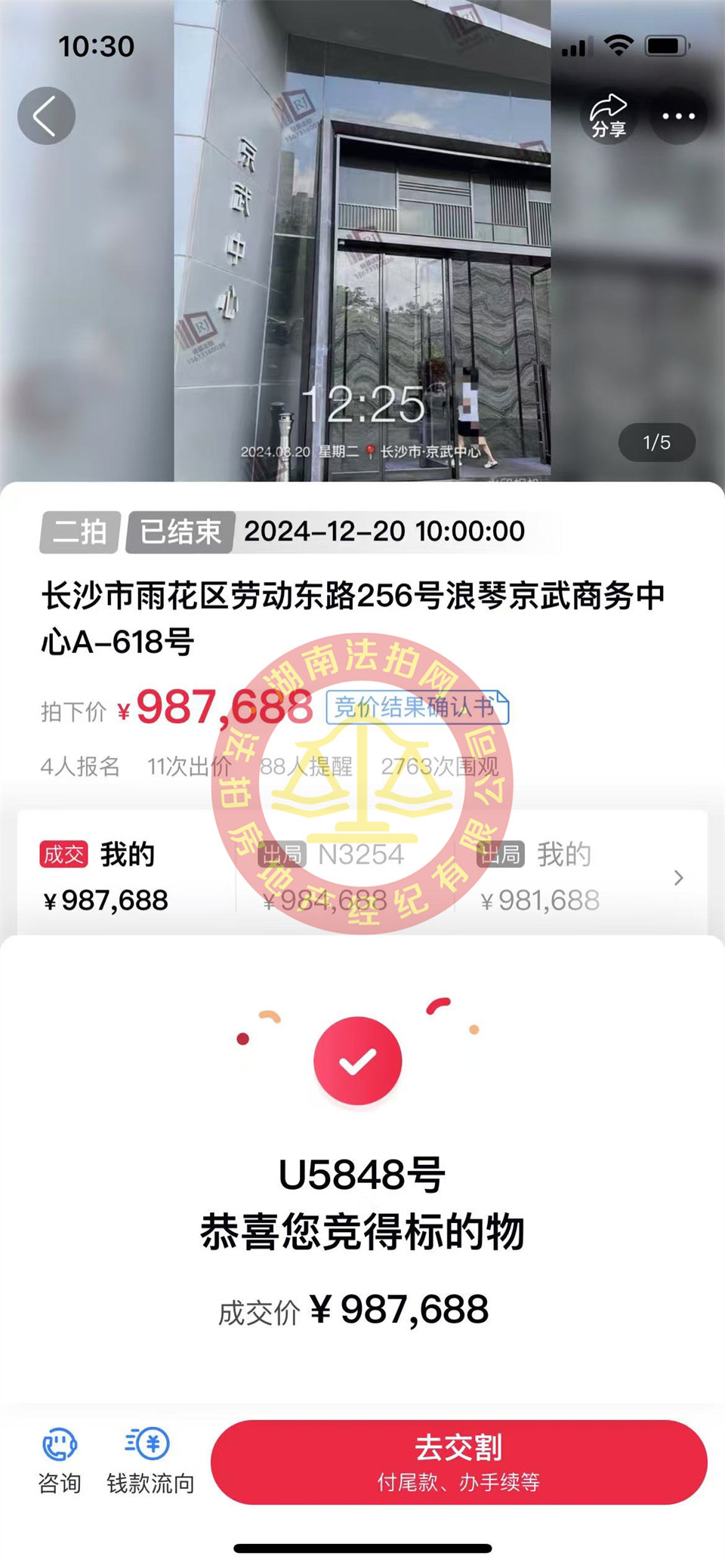 撿漏50萬以上，恭喜羅總撿漏京武中心商業(yè)寫字樓法拍房一套，10年回本，真香。