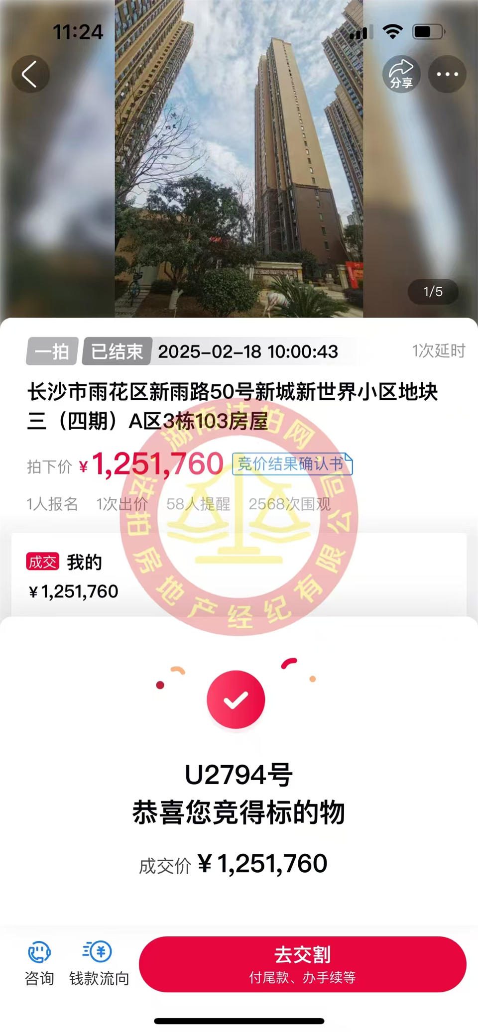 撿漏35-50萬，恭喜陳姐撿漏新城新世界四期柏樾法拍房一套，買一層還送一層地下室和花園庭院，真的超香。